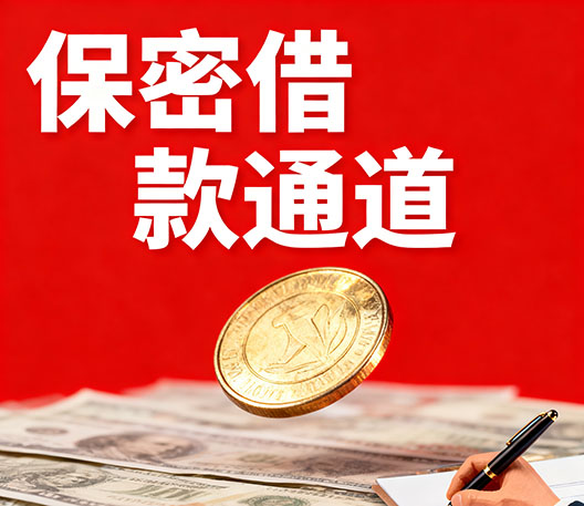 天津水钱空放当场拿钱-天津大额短借-天津民间短期水钱借款